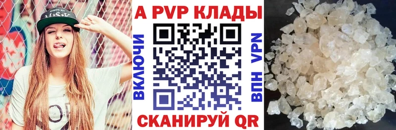 Альфа ПВП Соль  Сыктывкар 