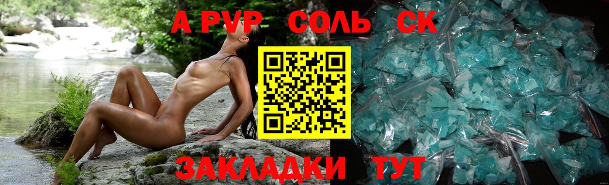 Alpha PVP  Вход с VPN  Alfa_PVP крисы CK  Сыктывкар  APVP кристаллы  Alpha-PVP кристаллы 