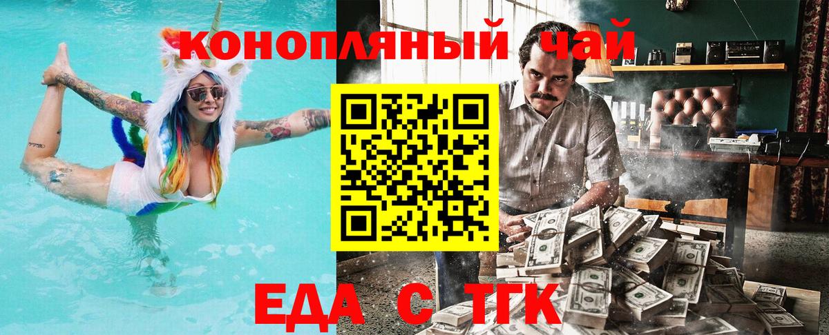 Печенье с ТГК марихуана  Вход с VPN  Сыктывкар 