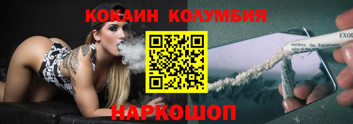 Сыктывкар  COCAIN Боливия  Cocaine FishScale  Вход с VPN 