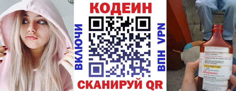 Codein напиток Lean (лин)  кракен как войти  Сыктывкар  купить  сайты 
