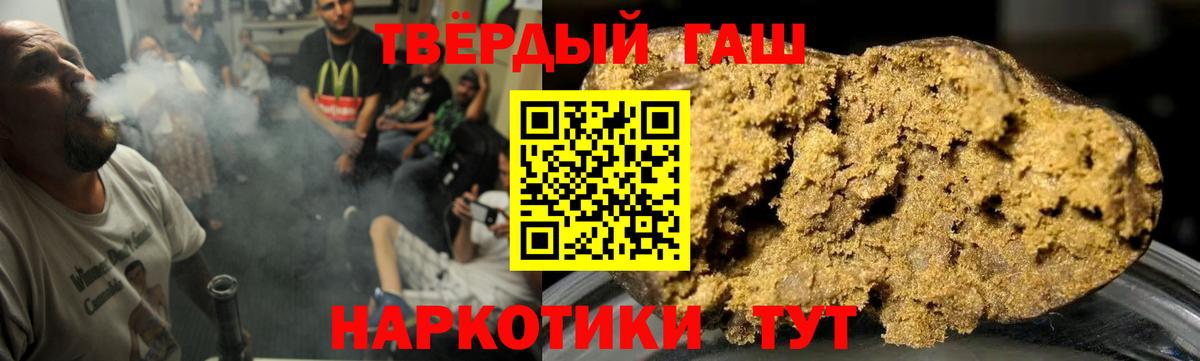 ГАШ  Гашиш hashish  Вход с VPN  Сыктывкар 
