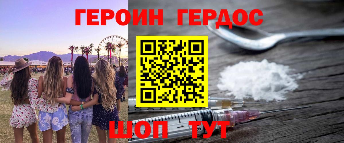 Сыктывкар  Героин  Вход с VPN  Героин хмурый 