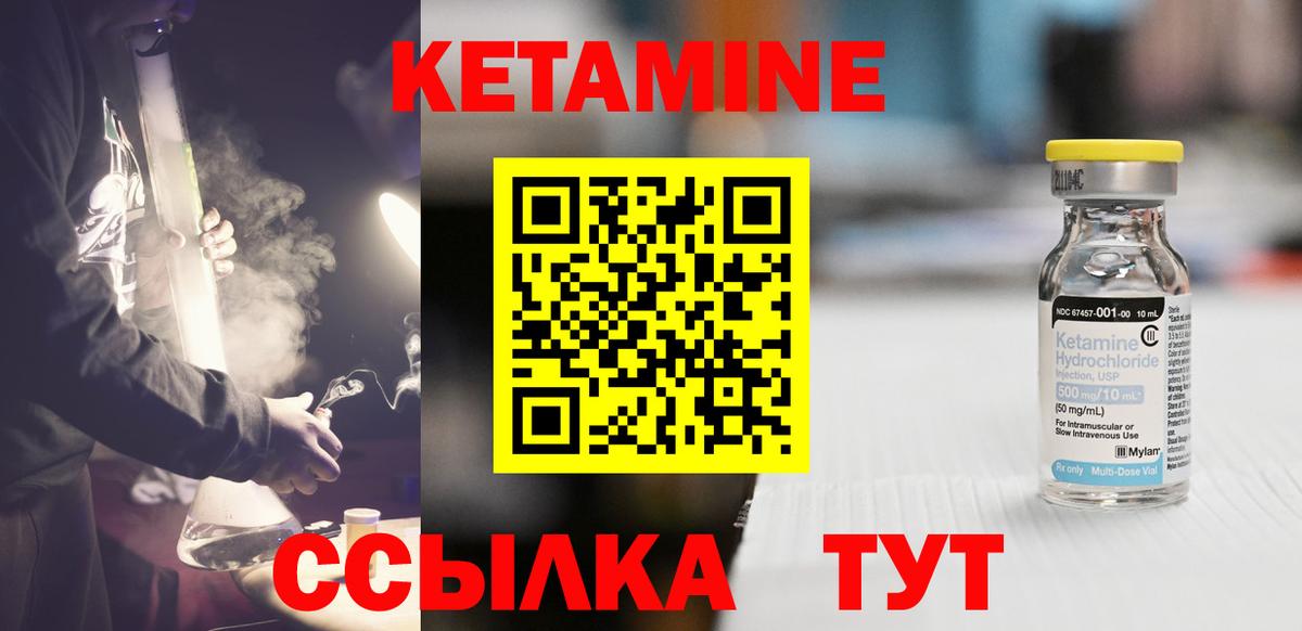 Кетамин ketamine Сыктывкар