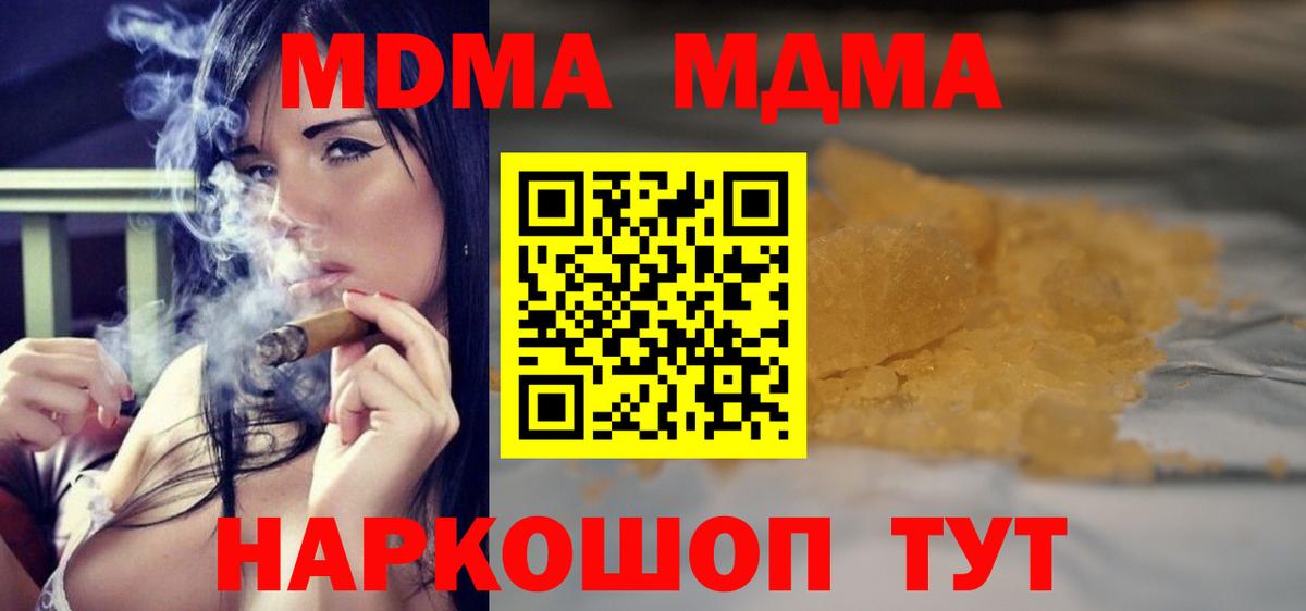 Сыктывкар  MDMA кристаллы  Вход с VPN  МДМА crystal 