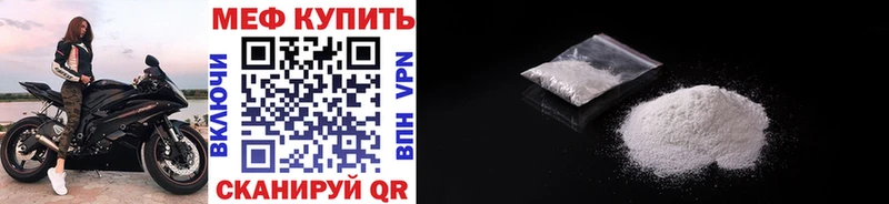 МЯУ-МЯУ 4 MMC  закладка  Сыктывкар 