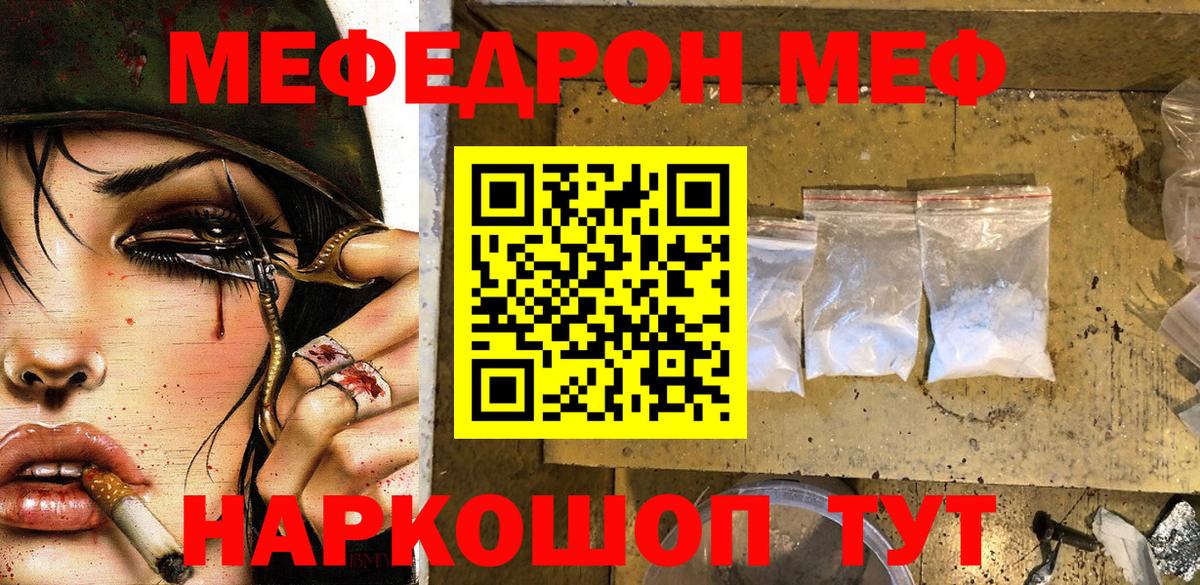 Меф мяу мяу  Сыктывкар