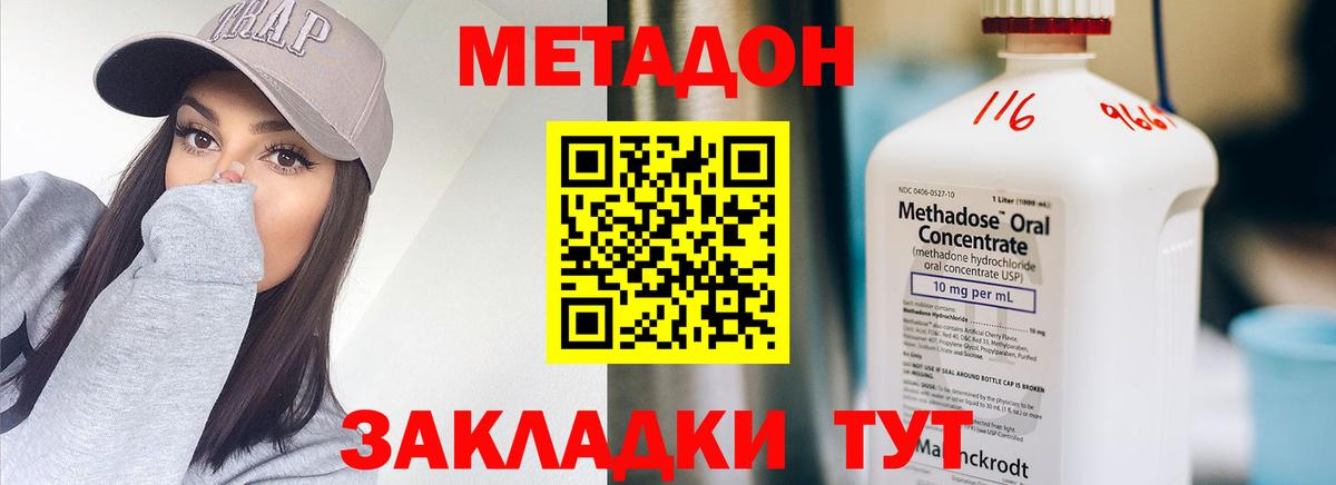 МЕТАДОН кристалл Сыктывкар