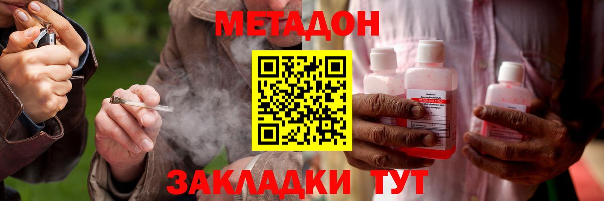 Сыктывкар  МЕТАДОН мёд  Вход с VPN 