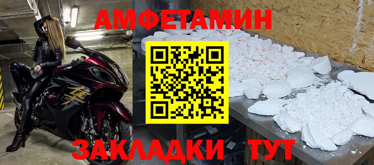 Метамфетамин кристалл Сыктывкар