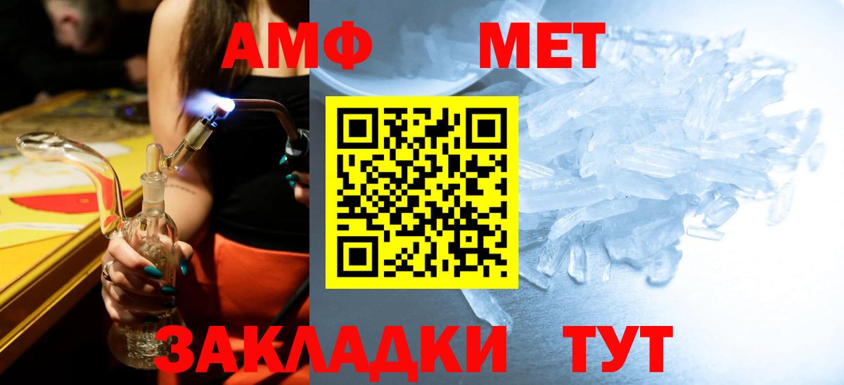 Первитин мет  Первитин мет  Сыктывкар  Вход с VPN 