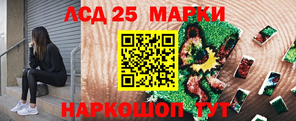 Сыктывкар  Марки 25I-NBOMe 1,8мг  Марки 25I-NBOMe 1,8мг  Вход с VPN 
